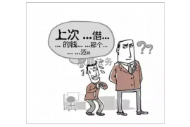 三亚讨债公司